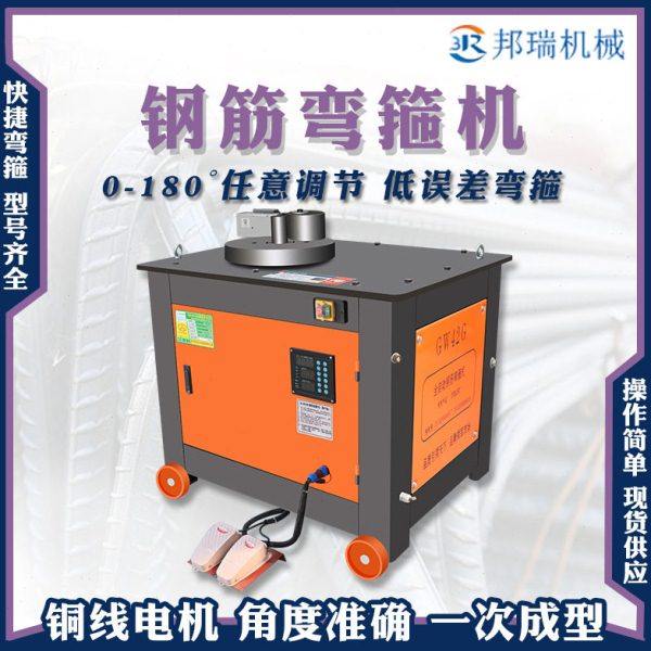 数控钢筋弯箍机 GF25加重型全自动钢筋打箍机 圆钢螺纹钢筋折箍机,五金/工具,钢丝绳切断机,淘宝优惠券,粉丝福利购,淘宝优惠卷