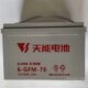 天能6 178mm 150 GFM 76电池12V76Ah洗地机搬运车叉车电尺寸260