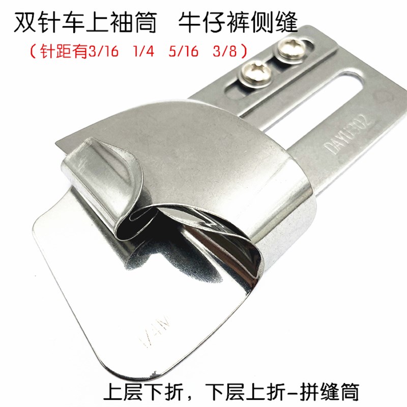 链条双针上袖筒牛仔裤侧缝接缝筒DAYU302 双针R链条车拼缝合缝拉