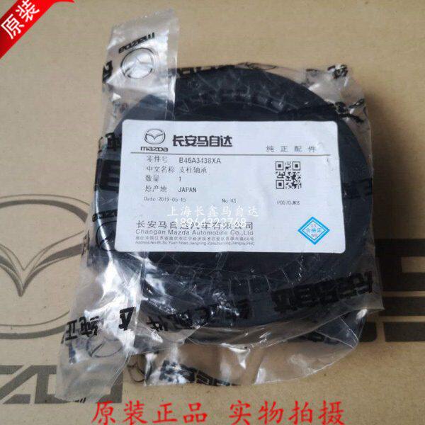 马自达平面轴承昂克赛拉CX-5CX-4阿特兹前减震器压力轴承平面轴承