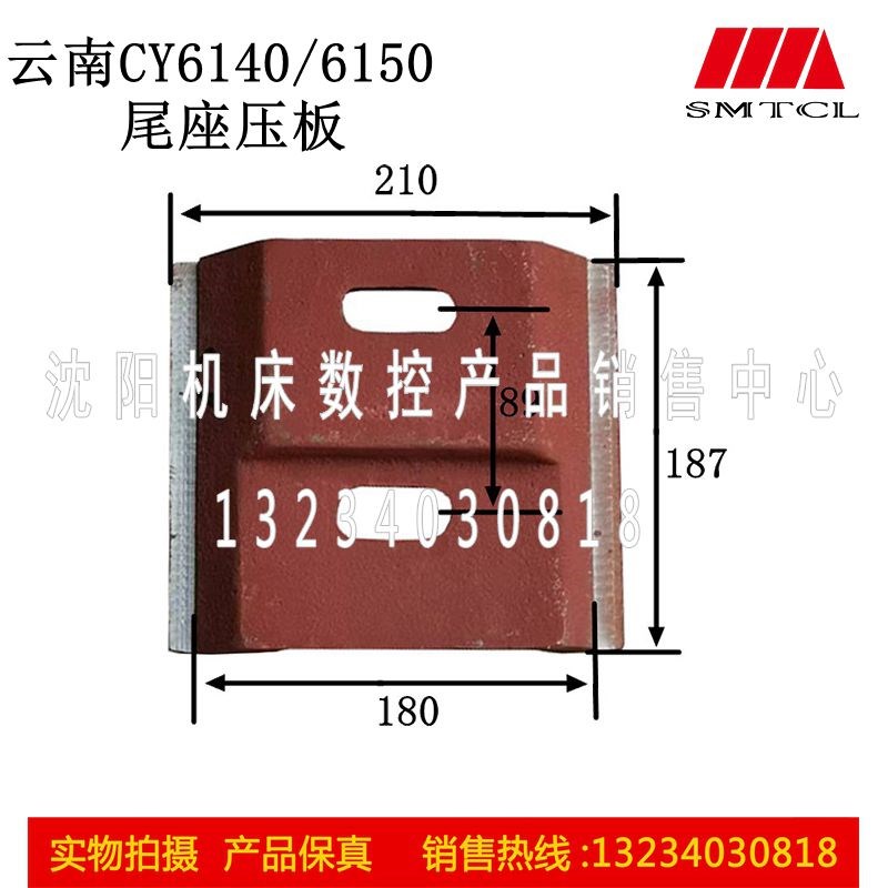 云南CY6140车床尾座压板 云南CY6150车床尾座压板 CY625Z0尾座压
