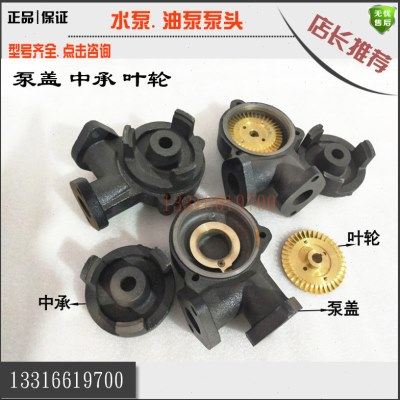 元欣水泵油泵模温机泵头YS-15A15B15C35A35B35C36B36C叶轮泵盖,五金/工具,水泵,淘宝优惠券,粉丝福利购,淘宝优惠卷