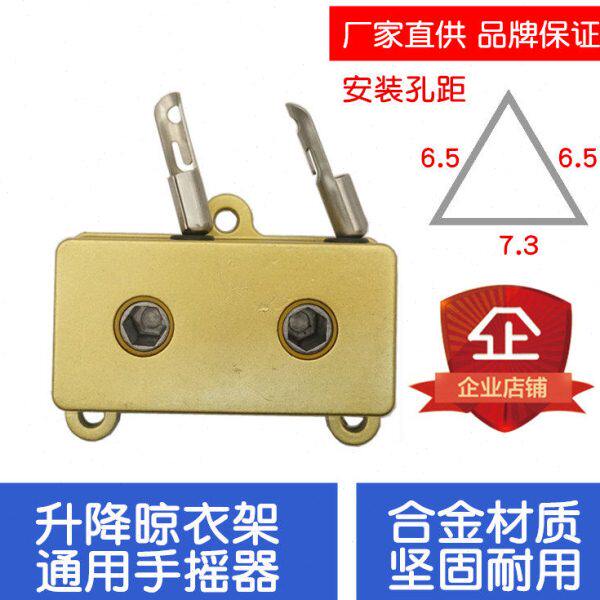 好双杆太太升降晾衣架配件手摇器阳台手柄三孔维修通用配件包邮