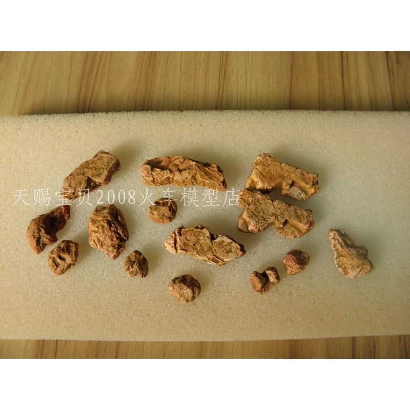 火车模型宝贝*天赐沙盘场景假山*山E石*石头*纯手工制作上色碎石