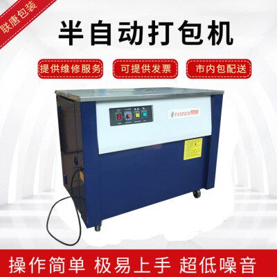 厂家华展牌半自动打包机台双电机捆扎pp带打包机