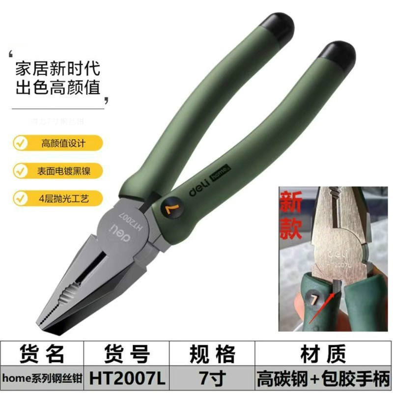 精工老虎钳电工多功能家用省力工H业级钳子钢丝钳工具小型