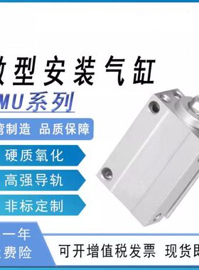 亞德客小型迷你气动自由安装气缸MU/CDUJB8/6/10-4X15X20*25/30SB