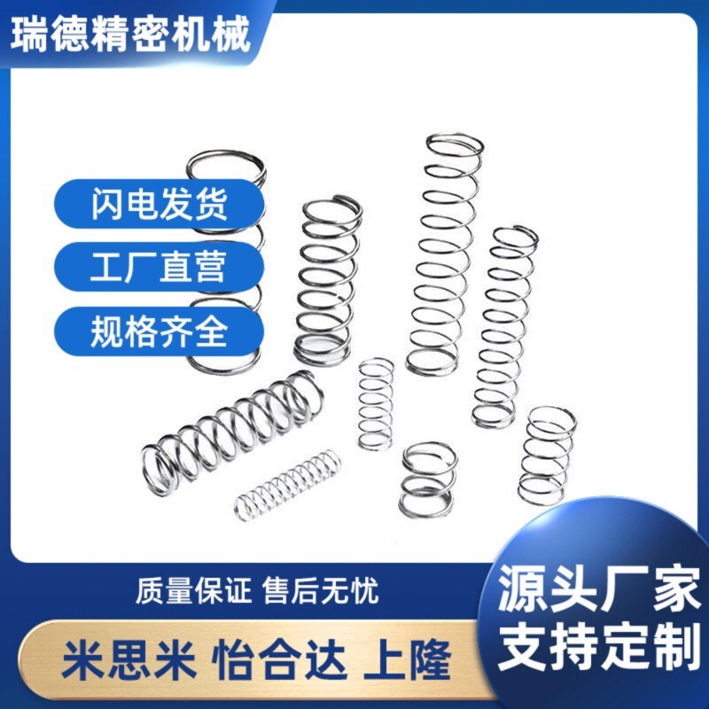 上隆 压缩弹簧SUML-D2-D3-D4-D5-xD6-D8-D10/L5/L10//L20/L25/L35