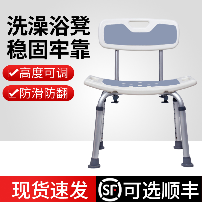 浴室专用洗澡椅子老人沐浴椅防滑孕F妇洗澡凳化妆室中风偏瘫冲凉
