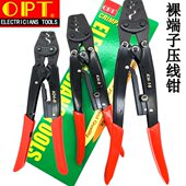 OPT棘轮式 压线钳裸端子铜鼻子Y型U型压接钳KH 台湾新款