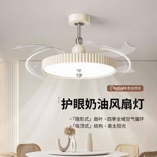 法式 餐厅风扇灯2025年隐形吊扇灯卧室吸顶灯电风扇照明一体灯440L