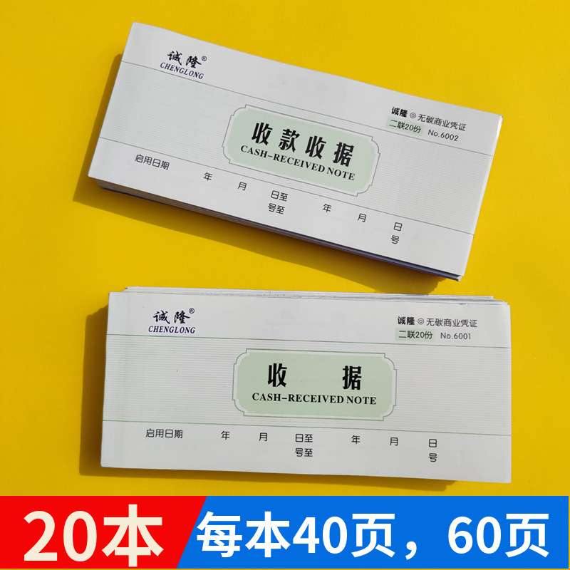 二联三联收据单优质无碳复写收款收据单栏单据多栏收据销货单