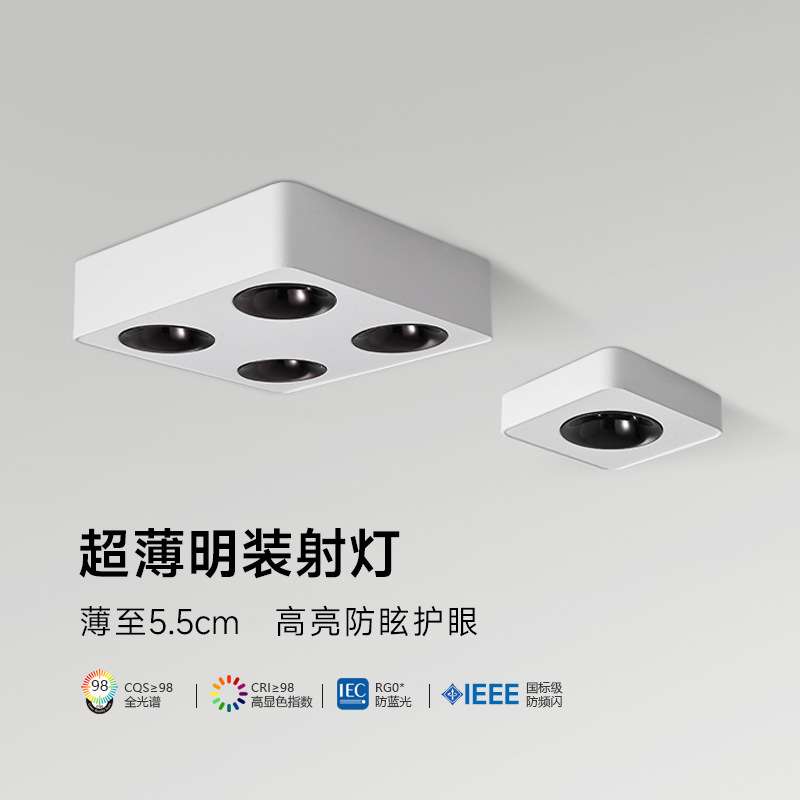 明装射灯cob超薄斗胆灯智能普瑞客厅无主灯入户玄关过道防眩灯具
