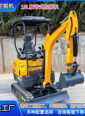 HT18三缸水冷履带式挖掘机 出口意大利家用果园1.8吨小型挖掘机