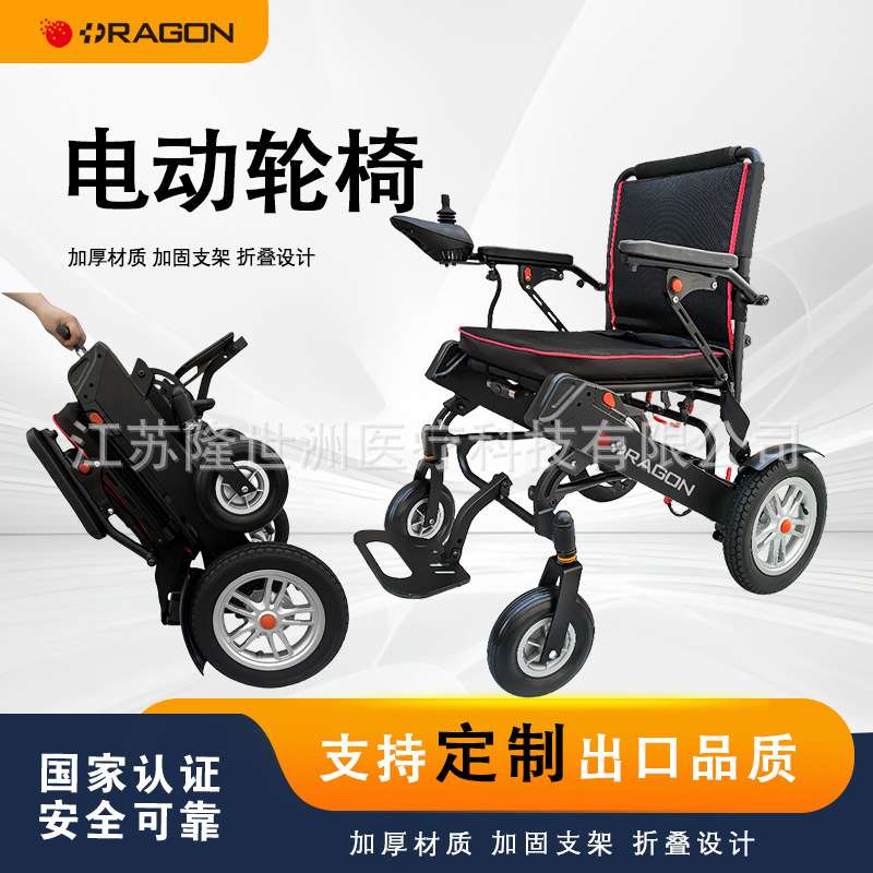 厂家现货轻便电动轮椅 残疾人便携式锂电四轮代步车 简易电动轮椅