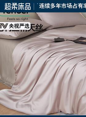 FILON VIRO 轻奢天丝床上四件套纯色风夏季冰丝被套裸睡丝滑凉感