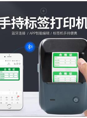 2P80精臣B203/B3S/B1合格证标签贴纸维修合格绿色计量检验特采质