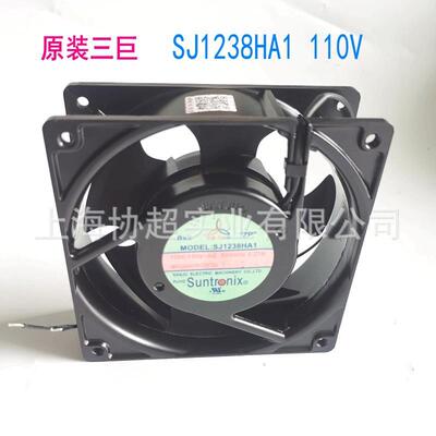原装三巨SJ1238HA1 AC110V 铝合金材质 滚珠轴流风机120*120*38mm
