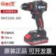 东科科王DGT系列70扭重载超强电钻2101 10c锂电钻21v手电钻充电钻