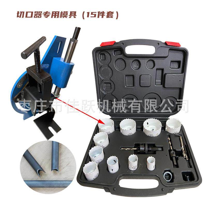 切管机配件 15件套，适用切管机孔锯 配钻头连接杆多型号厂家直销