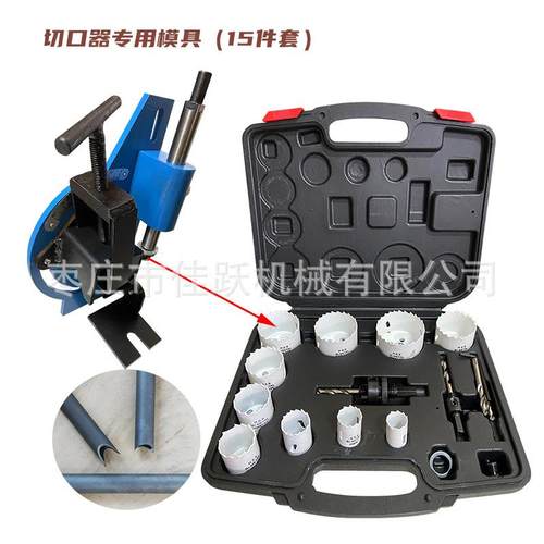 切管机配件 15件套，适用切管机孔锯 配钻头连接杆多型号厂家直销