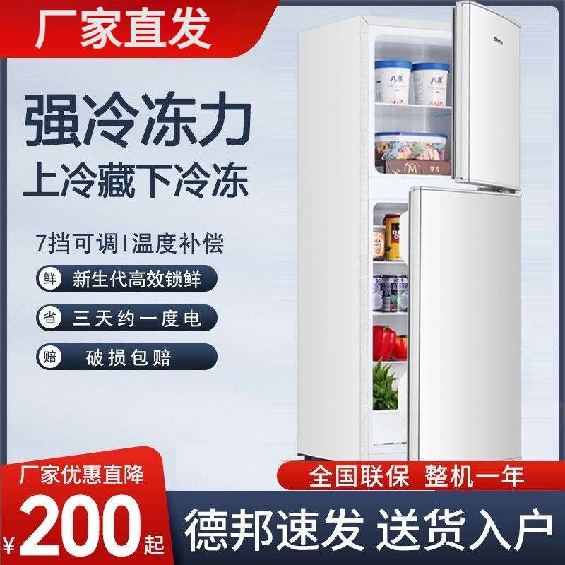 送货入户冰箱家用双门小型二人迷你冰柜冷冻冷藏宿舍租房节能