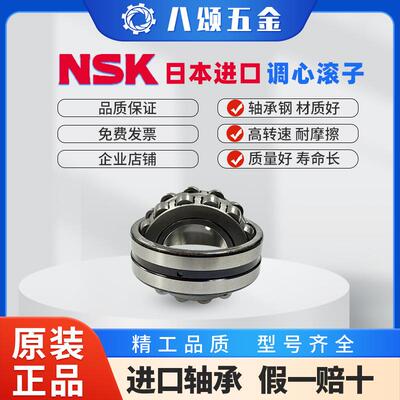 NSK 进口调心滚子轴承 22318EA/KE/22320EAKE4/ EAKE4/EAE/C3