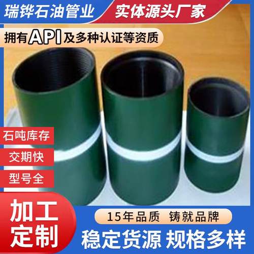 现货销售石油接箍 偏梯扣 油管套管接箍 直筒型油管接箍接头