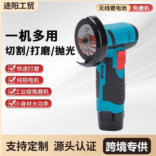 厂家直发电动迷你便携锂电角磨机一机多用手持木材石材切割续航强