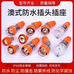 410 432 450 56系列澳式 532 56PA320 510 550 防水直弯插头56P310