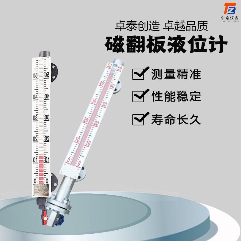 ZT-UHZ-p116 PP材质DN20pp法兰侧装型不锈钢316,304磁翻板液位计