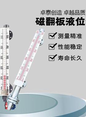 ZT-UHZ-p116 PP材质DN20pp法兰侧装型不锈钢316,304磁翻板液位计