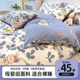 被套单件150x200x230宿舍单人被罩单独被套2025新款 180可爱印花