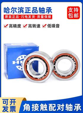 主轴配对轴承 7011 7012 7013 7014 7015 P5 P4 ACTA DBB