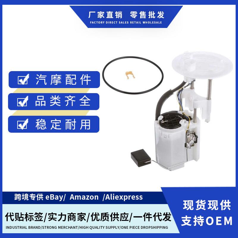 FG1278 7702012720适用08-15ScionxB Base L4 2.4L汽车燃油泵总成