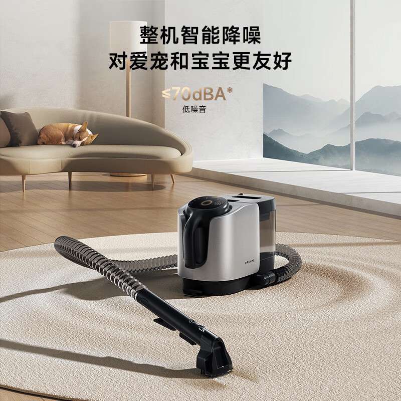 Dreame追觅布艺清洗机除螨多功能家用洗地毯机清洁机(无电机)