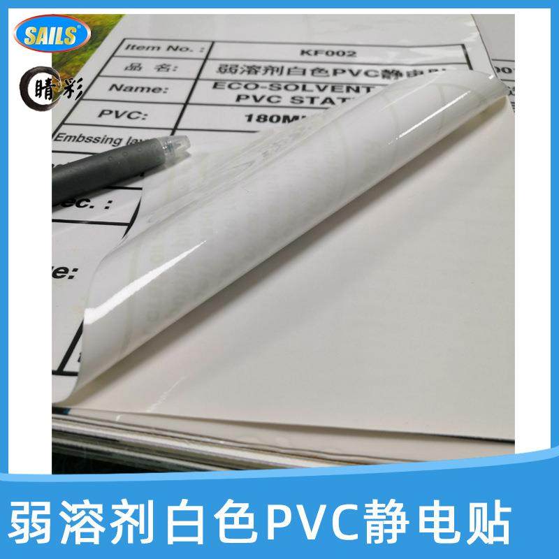 弱溶剂白色PVC静电贴大张汽车商场玻璃广告贴户外油性机喷绘贴纸,鲜花速递/花卉仿真/绿植园艺,割草机/草坪机,淘宝优惠券,粉丝福利购,淘宝优惠卷