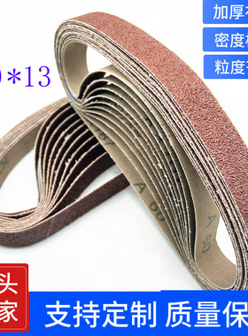 610*13砂带小型气动砂带机y砂带拉丝机砂带木工金属打磨抛光砂带