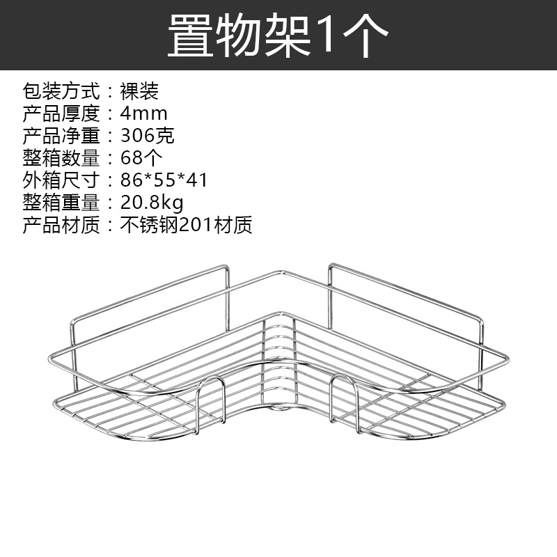 不锈钢三角架厨房浴室置物架加厚爱心角架收R纳架双层架子耐用