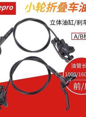 LP Litepro16寸20寸折叠自行车油碟攀爬车油刹k3plusX油压碟刹夹