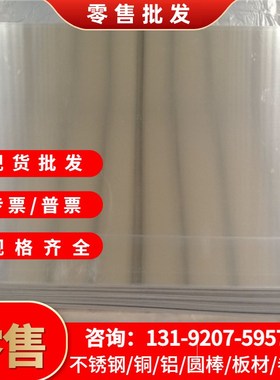 1060/1070/3003/5754/5a06/705H0/7020铝板铝棒实心圆激光加工定