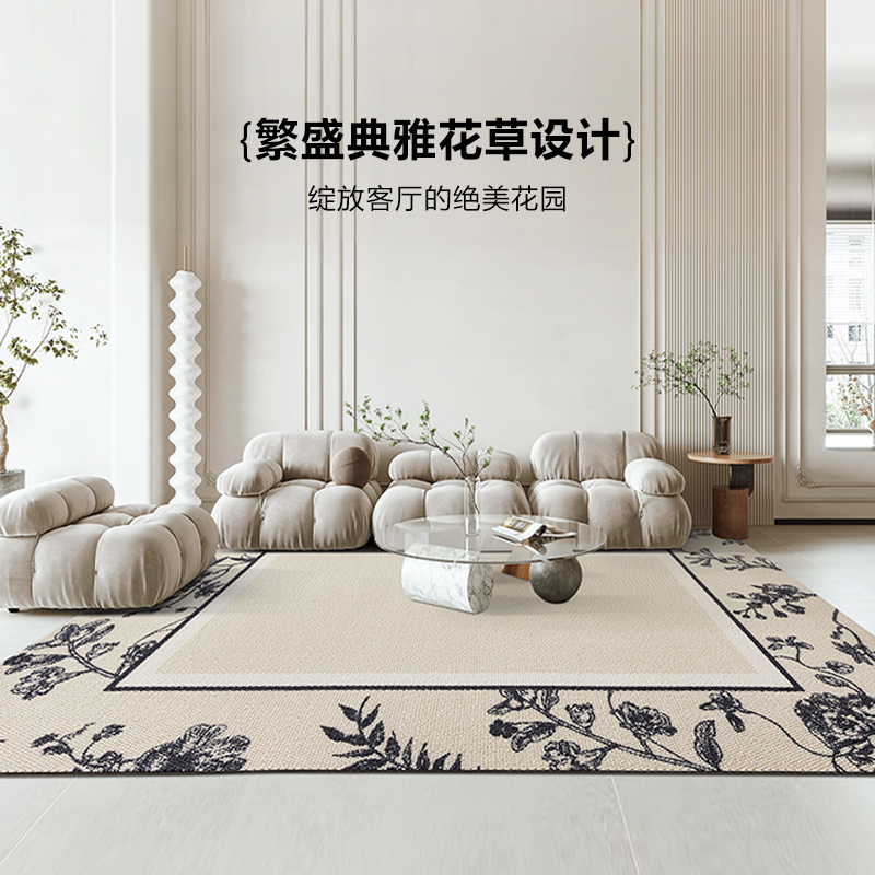 何以为家高级法式浪漫轻奢客w厅地毯现代新中式复古风卧室书房地
