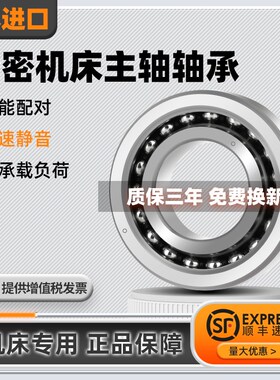 进口轴承7602017 7602020 7602025B 7602030 7602035 7602040p4