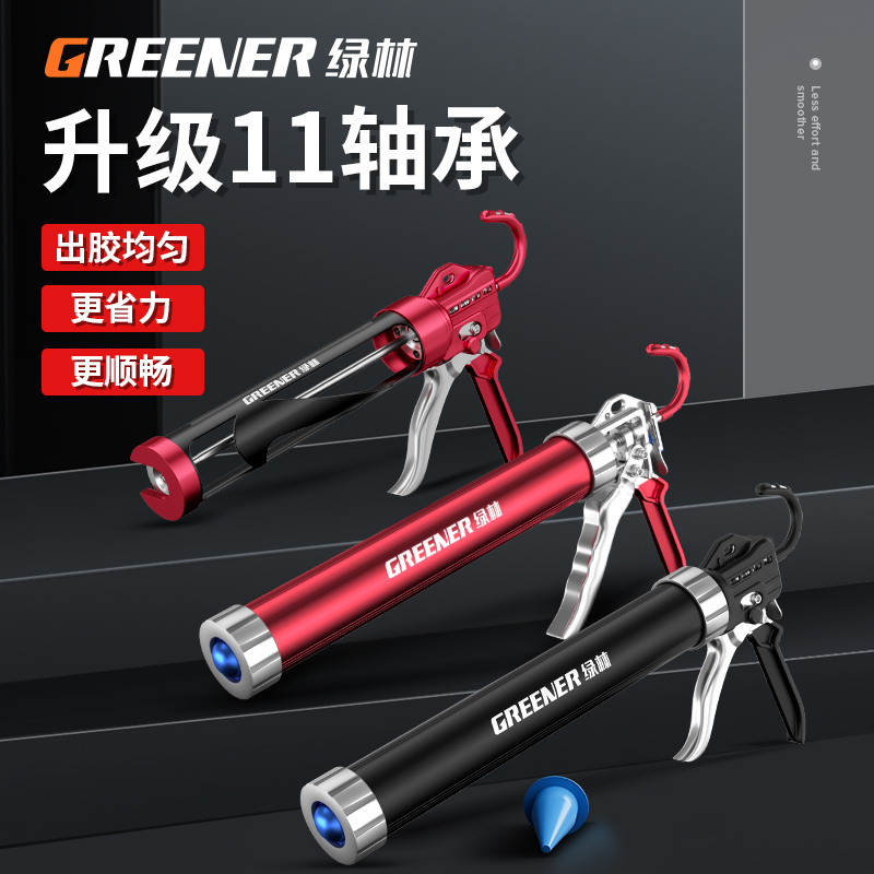 绿林轴承玻璃胶枪自动断胶省力专B用结构胶胶枪密封胶软胶打胶神