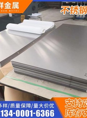 304不锈钢板h 工业316L/2507钢板板材现货 304不锈钢板