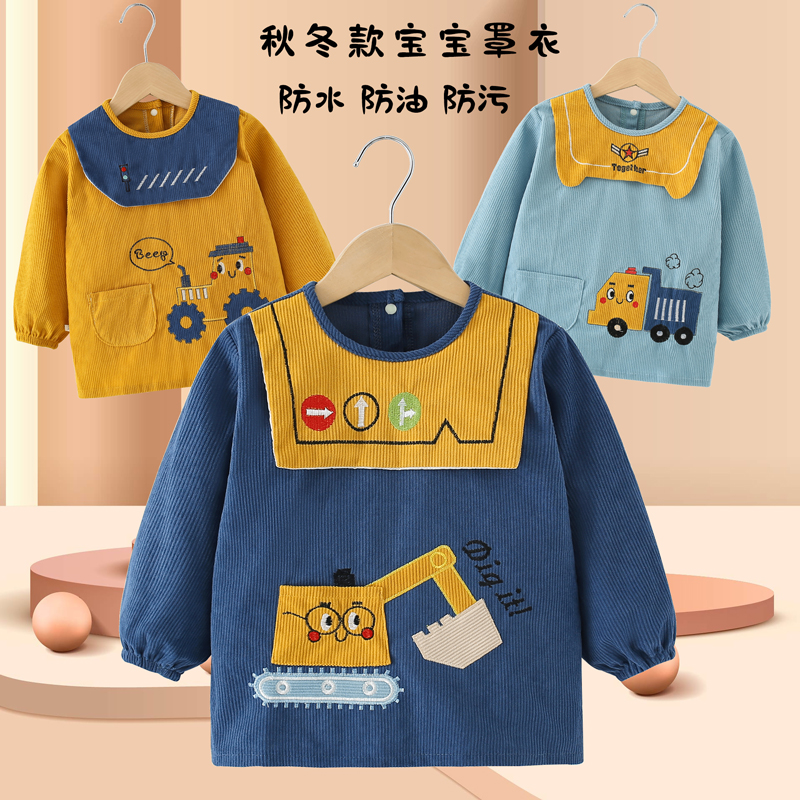 儿童罩衣防水防脏男宝宝吃饭围兜幼儿H园饭兜婴小孩冬季反穿衣罩