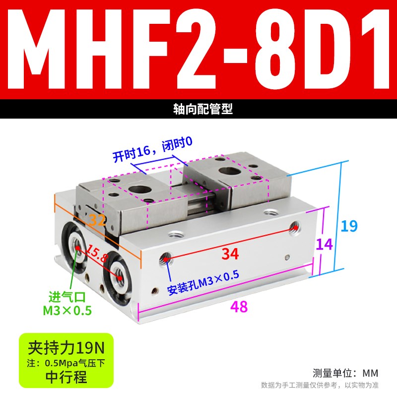 薄型气爪平行导轨滑台气动手指气缸vMHF2-8D/12D/16D/20D1/D2