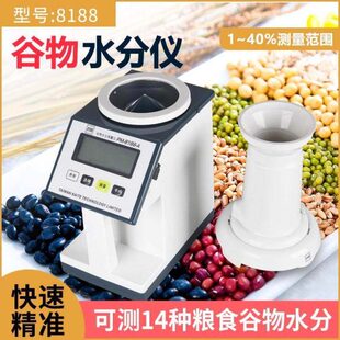 粮食水分测量仪凯特PM8188水份快速测定仪稻谷玉米水稻测水仪器