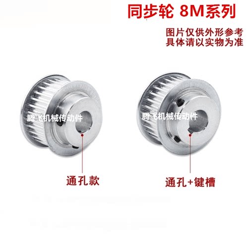 齿宽32/带凸台同步轮 n8M36齿 36T 选孔12-50/8M同步带轮 皮带轮