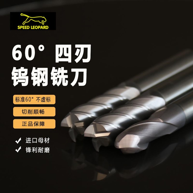 热销速豹钨钢铣刀纳米涂层u超硬整体合金铣刀数控立铣刀钨钢圆鼻